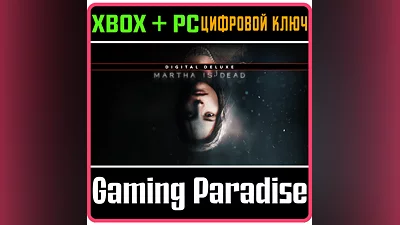 MARTHA IS DEAD DIGITAL DELUXE XBOX ONE/X|S+ПК КЛЮЧ