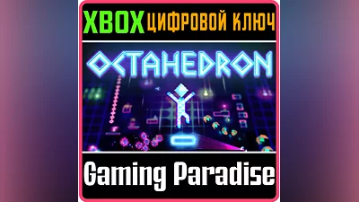 OCTAHEDRON XBOX ONE/X|S КЛЮЧ