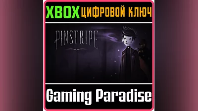 PINSTRIPE XBOX ONE/X|S КЛЮЧ