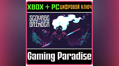 SCOURGEBRINGER XBOX ONE/X|S+ПК КЛЮЧ