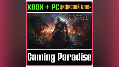 TAINTED GRAIL: CONQUEST XBOX ONE/X|S+ПК КЛЮЧ