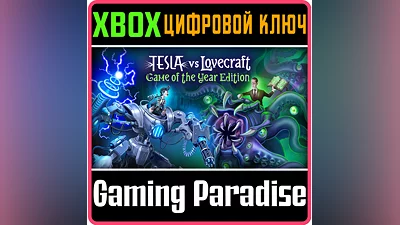 TESLA VS LOVECRAFT GAME OF THE YEAR EDITION XBOX  КЛЮЧ