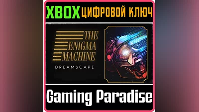 THE ENIGMA MACHINE XBOX ONE/X|S КЛЮЧ