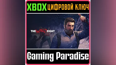 THE WILD EIGHT XBOX ONE/X|S КЛЮЧ