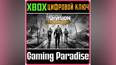 TOM CLANCY'S THE DIVISION GOLD EDITION XBOX ONE/X|S
