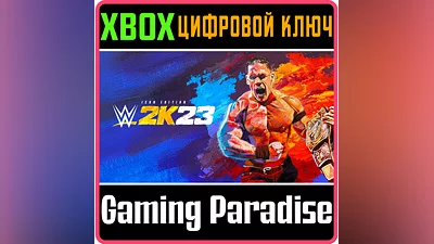 WWE 2K23 ICON EDITION XBOX ONE/X|S КЛЮЧ
