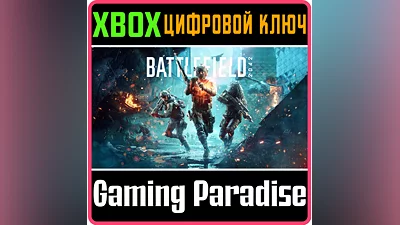 BATTLEFIELD 2042 XBOX ONE  КЛЮЧ