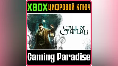 CALL OF CTHULHU XBOX ONE/X|S КЛЮЧ