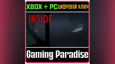 INSIDE XBOX ONE/X|S+ПК КЛЮЧ