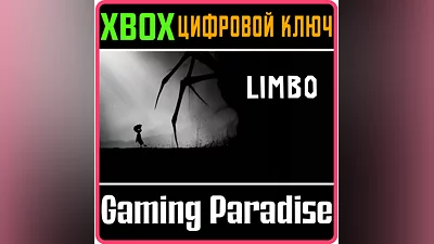 LIMBO XBOX ONE/X|S КЛЮЧ