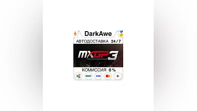 MXGP3 - The Official Motocross Videogame STEAM  ️АВТО