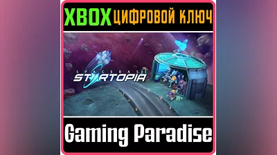 SPACEBASE STARTOPIA XBOX ONE/X|S КЛЮЧ