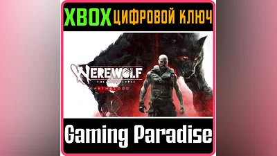 WEREWOLF: THE APOCALYPSE EARTHBLOOD  XBOX X|S КЛЮЧ