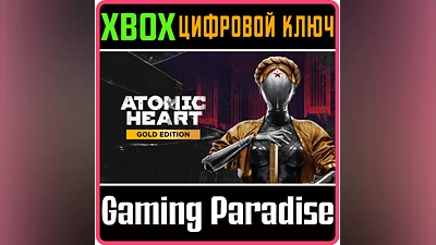 ATOMIC HEART - GOLD EDITION XBOX ONE/X|S КЛЮЧ