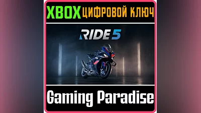 RIDE 5 XBOX X|S КЛЮЧ