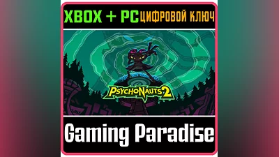 PSYCHONAUTS 2 XBOX ONE/X|S+ПК КЛЮЧ