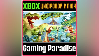 GIGANTOSAURUS THE GAME XBOX ONE/X|S КЛЮЧ