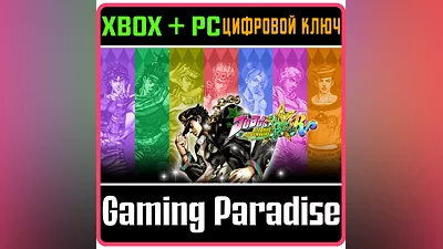 JOJO'S BIZARRE ADVENTURE: ALL-STAR BATTLE R XBOX  КЛЮЧ