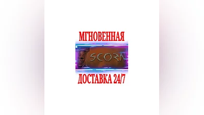 Scorn  STEAM КЛЮЧ РФ+ВЕСЬ МИР +