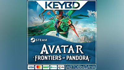 Avatar: Frontiers of Pandora · Standard/Ultimate STEAM