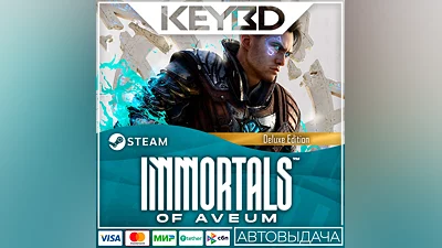 Immortals of Aveum  Deluxe Edition · Steam Gift АВТО