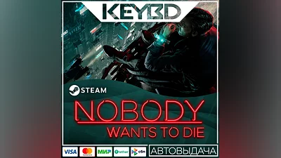 Nobody Wants to Die · Steam Gift АВТОДОСТАВКА 0%