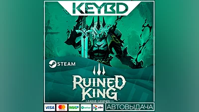 Ruined King: A League of Legends Story  · Steam Gift А