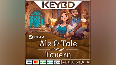 Ale & Tale Tavern · Steam Gift АВТОДОСТАВКА 0%