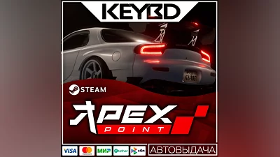 Apex Point · Steam Gift АВТОДОСТАВКА 0%