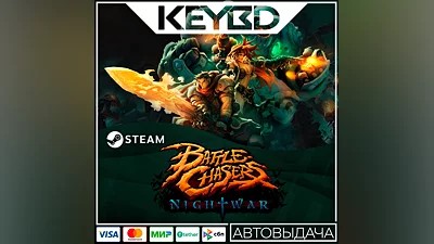 Battle Chasers: Nightwar · Steam Gift АВТОДОСТАВКА 0%