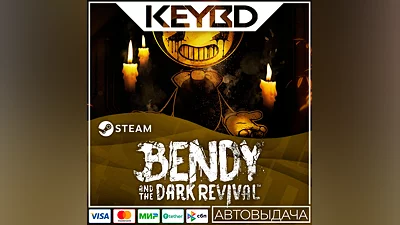 Bendy and the Dark Revival · Steam Gift АВТОДОСТАВКА