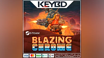 Blazing Chrome · Steam Gift АВТОДОСТАВКА 0%