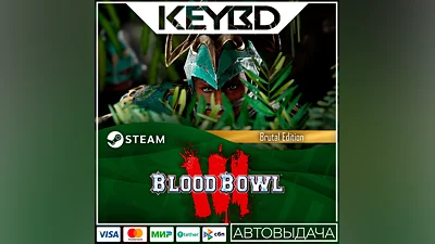 Blood Bowl 3 Brutal Edition · Steam Gift АВТОДОСТАВКА�