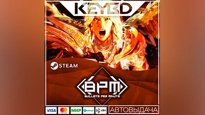 BPM: BULLETS PER MINUTE · Steam Gift АВТОДОСТАВКА 0%