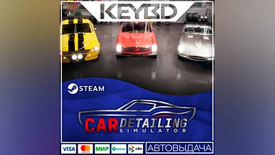 Car Detailing Simulator · Steam Gift АВТОДОСТАВКА 0%