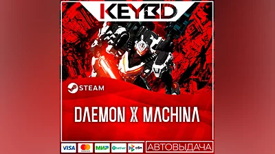 DAEMON X MACHINA · Steam Gift АВТОДОСТАВКА 0%