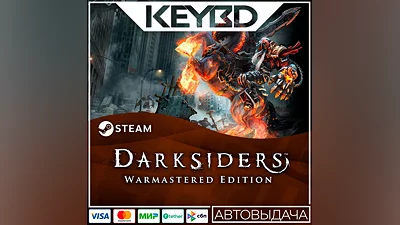 Darksiders Warmastered Edition · Steam  АВТОДОСТАВКА