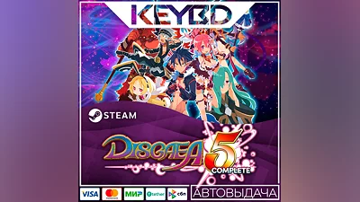 Disgaea 5 Complete · Steam Gift АВТОДОСТАВКА 0%