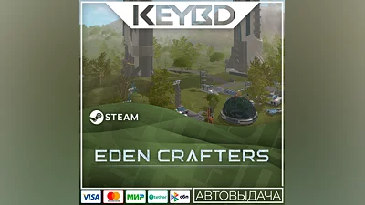 Eden Crafters · Steam Gift АВТОДОСТАВКА 0%