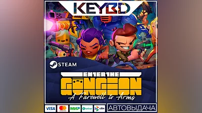 Enter the Gungeon · Steam Gift АВТОДОСТАВКА 0%