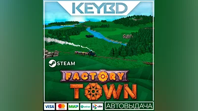 Factory Town · Steam Gift АВТОДОСТАВКА 0%
