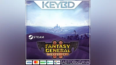 Fantasy General II · Steam Gift АВТОДОСТАВКА 0%