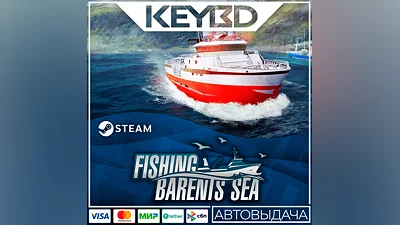 Fishing: Barents Sea · Steam Gift АВТОДОСТАВКА 0%