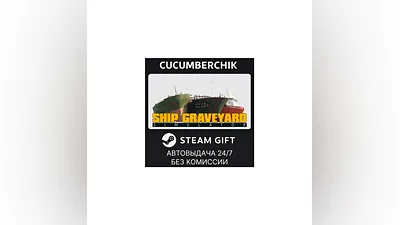 Ship Graveyard Simulator STEAM GIFT AUTO RU+МИР
