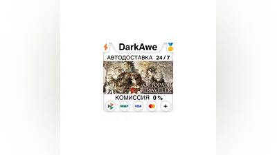 OCTOPATH TRAVELER I STEAM•RU  ️АВТОДОСТАВКА  0%