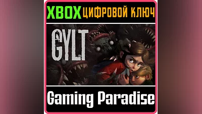GYLT XBOX ONE/X|S КЛЮЧ