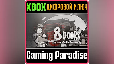 8DOORS: ARUM'S AFTERLIFE ADVENTURE XBOX ONE/X|S КЛЮЧ