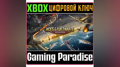 ACES OF THE LUFTWAFFE - SQUADRON XBOX ONE/X|S КЛЮЧ