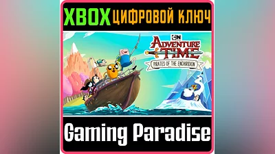 ADVENTURE TIME: PIRATES OF THE ENCHIRIDION XBOX  КЛЮЧ