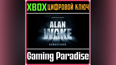 ALAN WAKE REMASTERED XBOX ONE/X|S КЛЮЧ